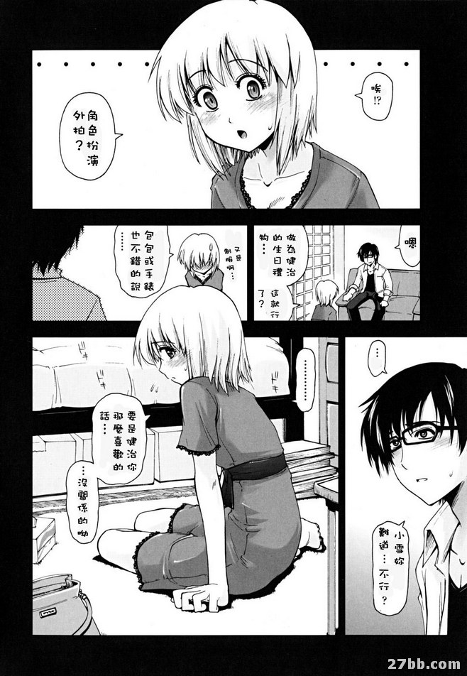 誘惑的女僕裝_2