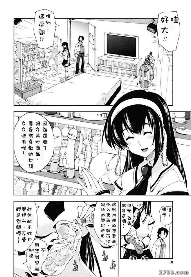 大人的玩具店_1