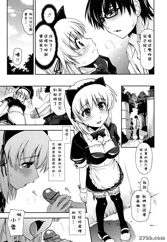 誘惑的女僕裝_2