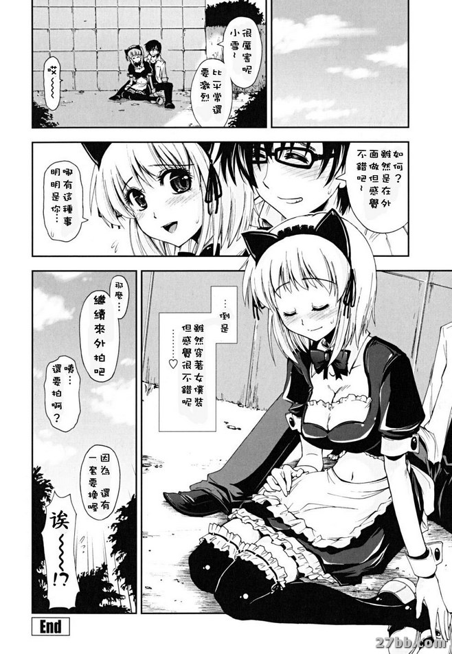 誘惑的女僕裝_2