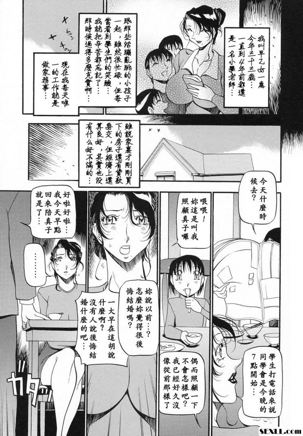 夫人懺悔1