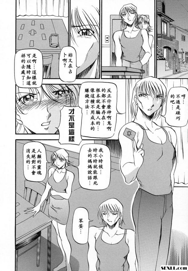 女士懺悔6