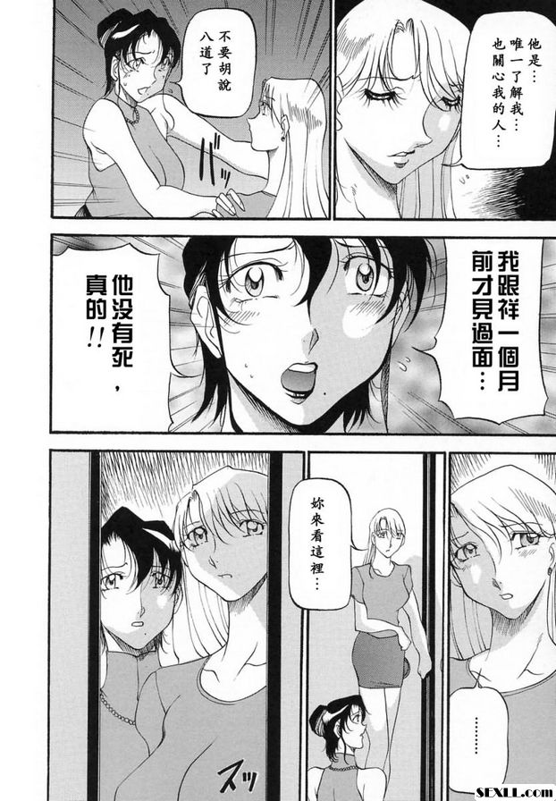 女士懺悔7