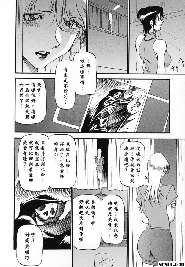 女士懺悔7