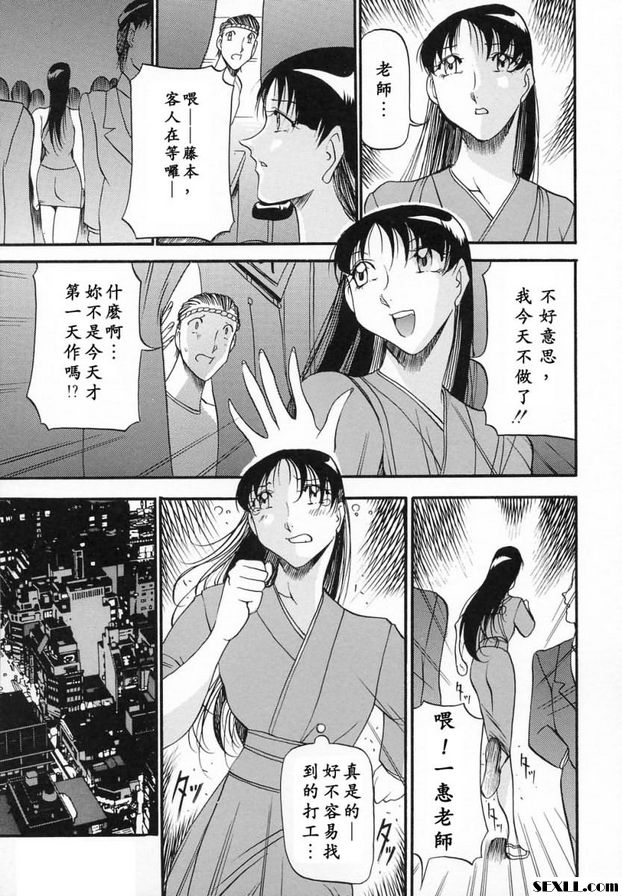 女士懺悔7