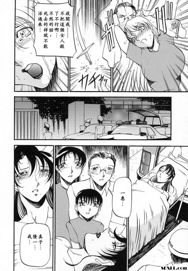夫人告白結束