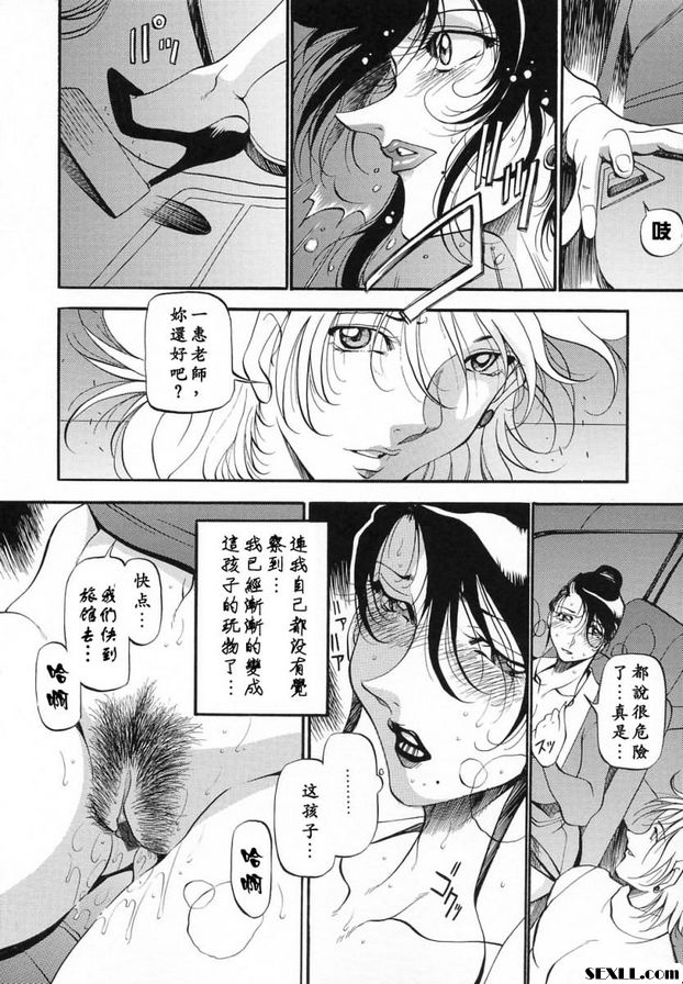 夫人懺悔2