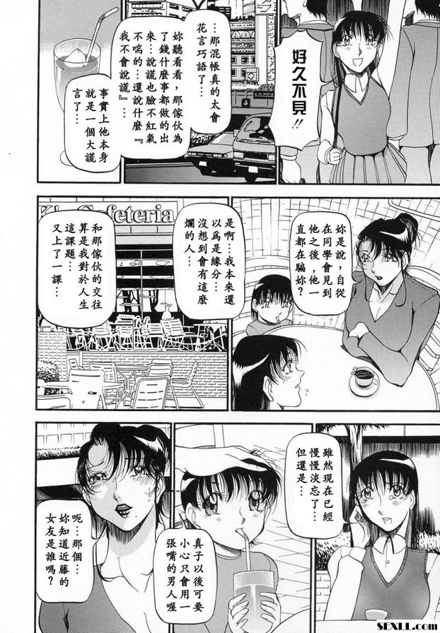 夫人。懺悔3