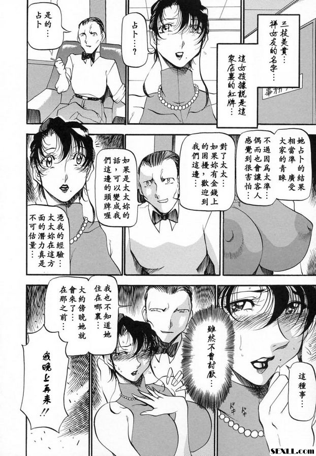夫人懺悔5