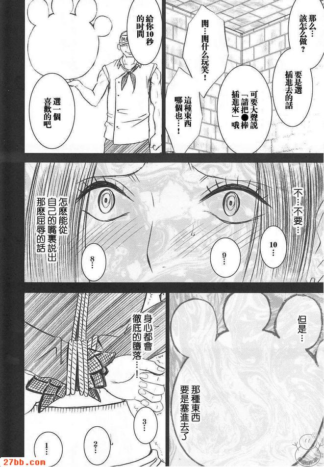 蛇姬_2