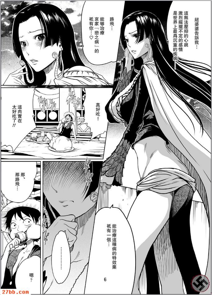 海貯女帝