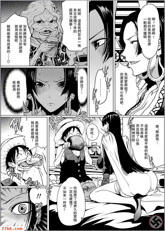 海貯女帝