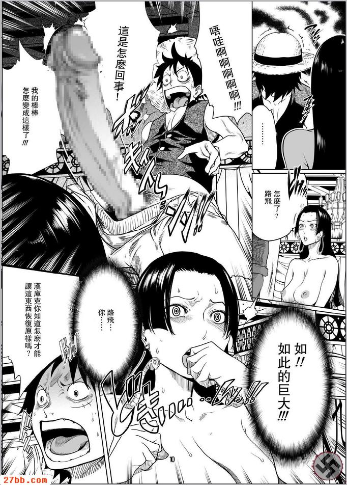 海貯女帝