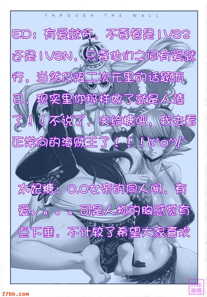 突破牆壁