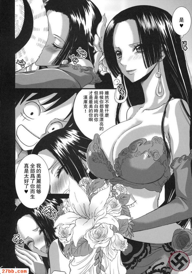 戀愛妄想