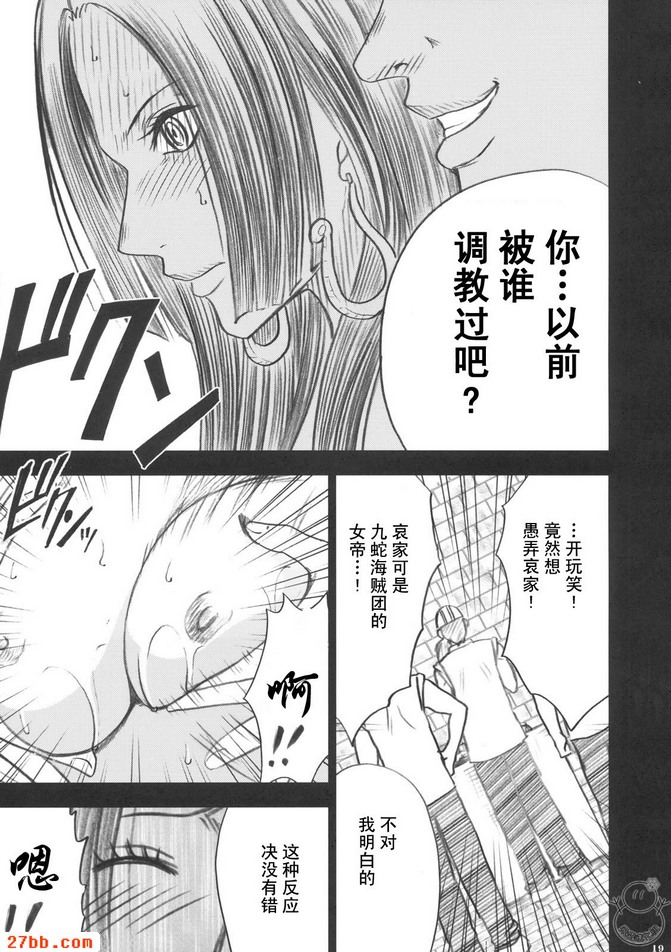 蛇姬_1