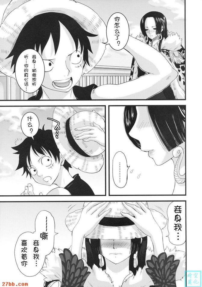 戀愛暴風雨