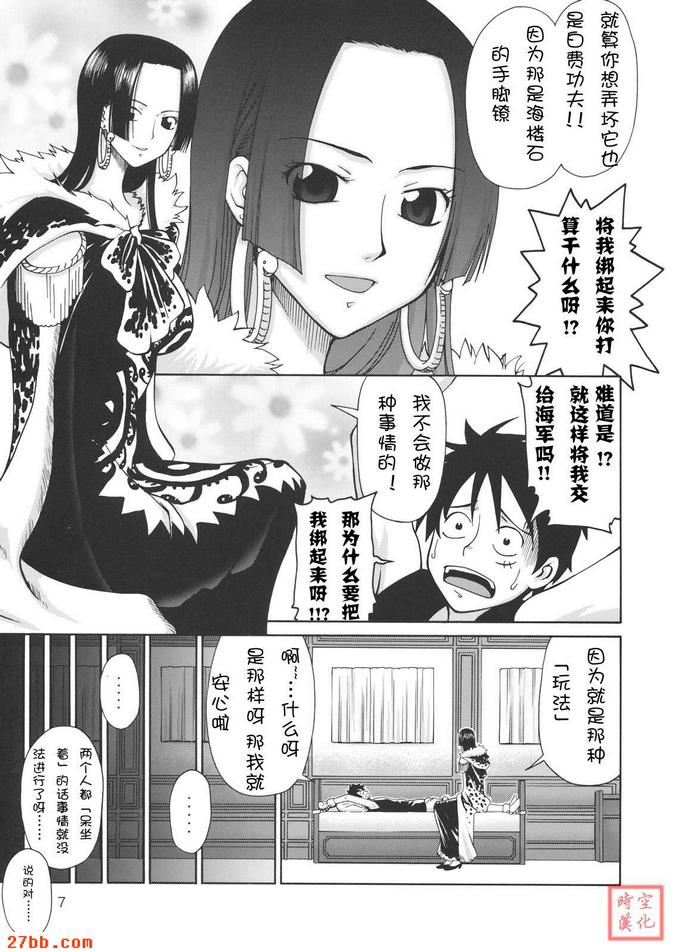 愛情風暴