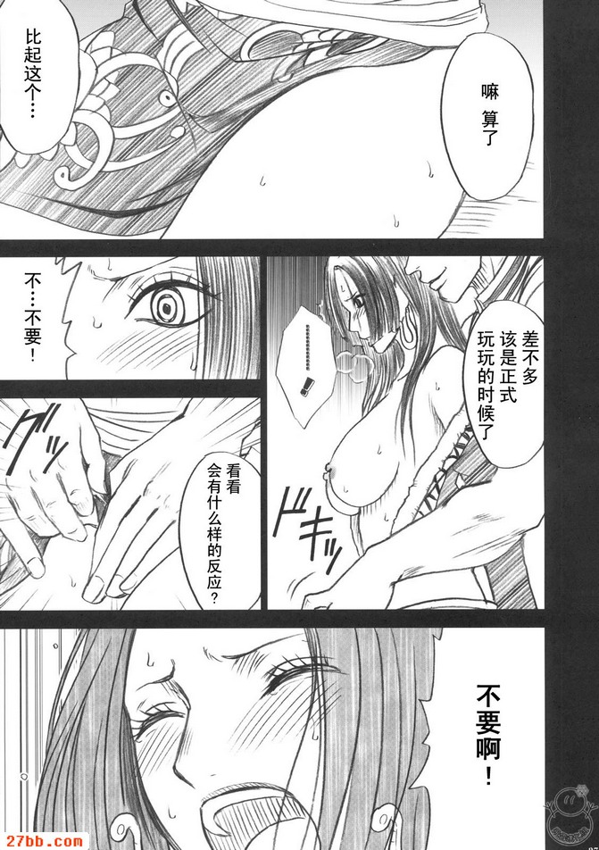蛇姬_1
