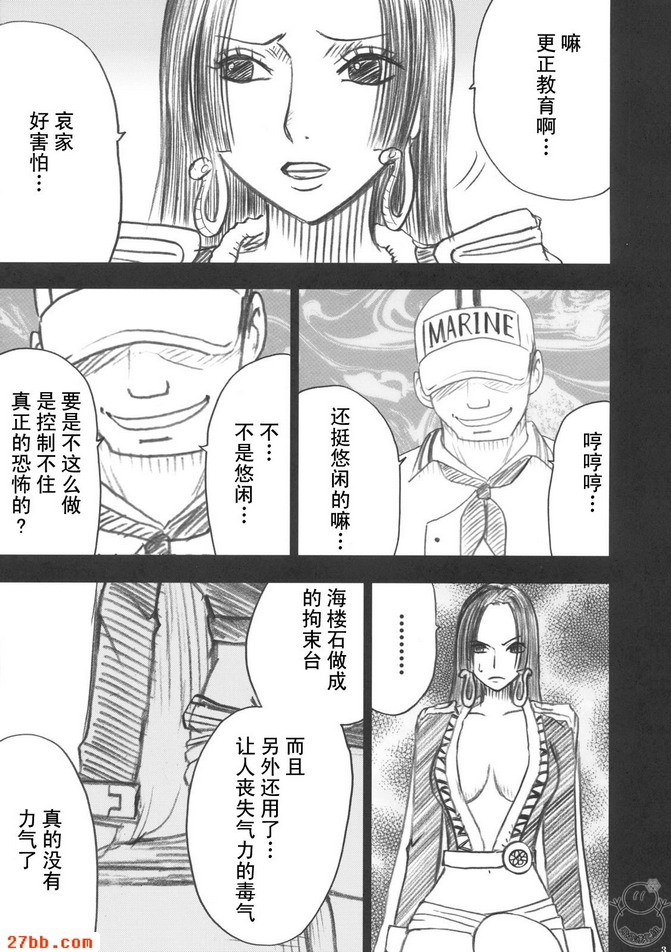 蛇姬_1
