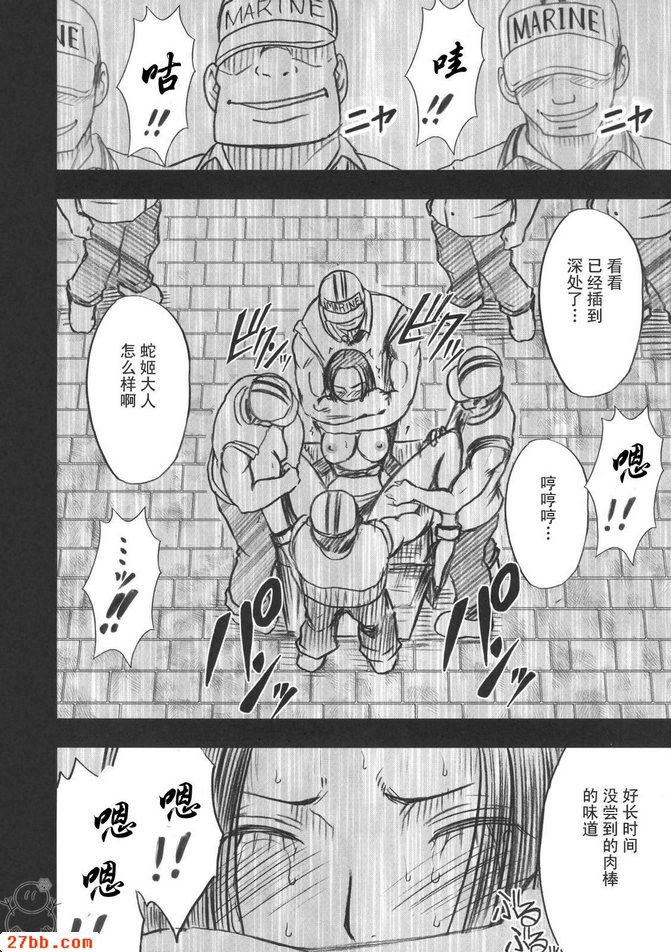 蛇姬_1