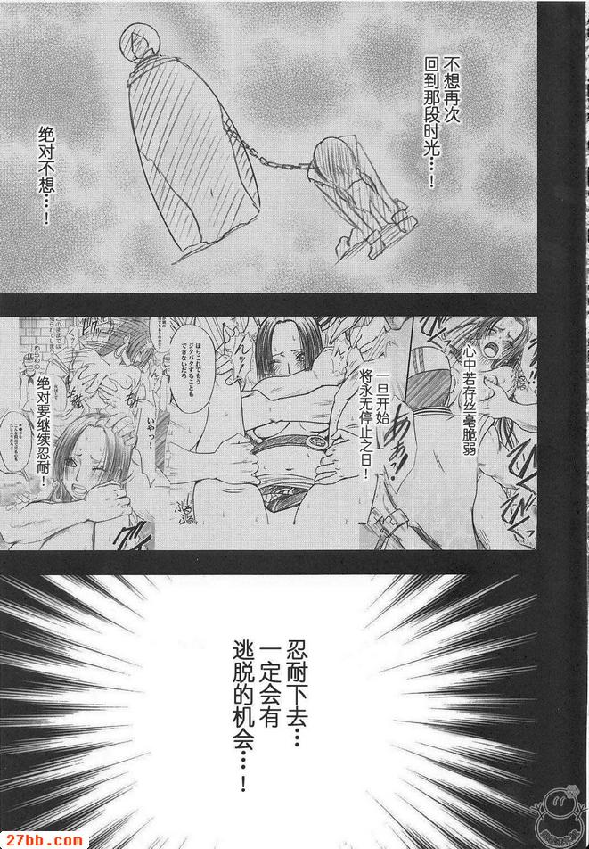 蛇姬_2