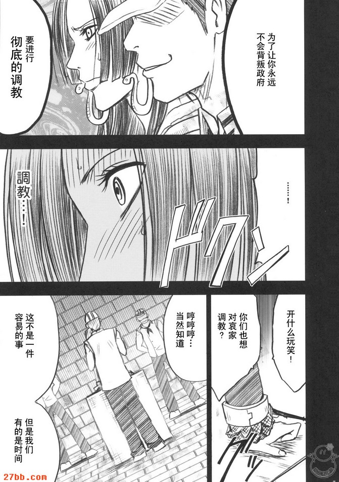 蛇姬_1