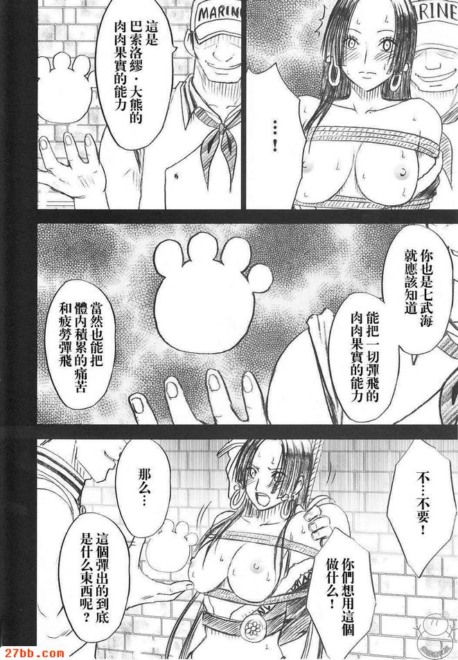 蛇姬_2