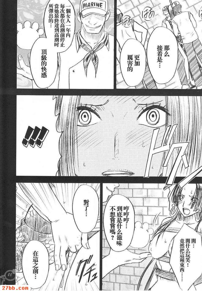 蛇姬_2