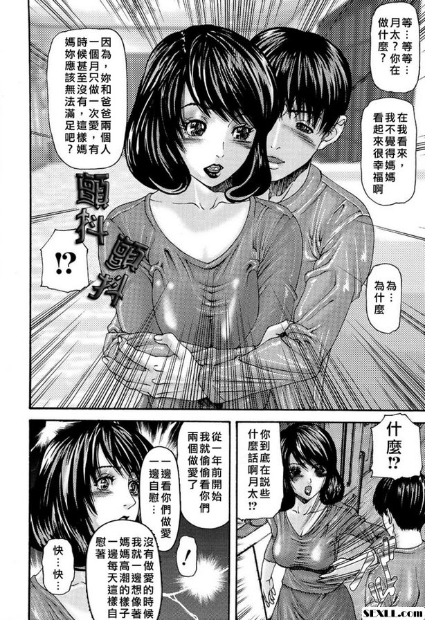 隱密之緣