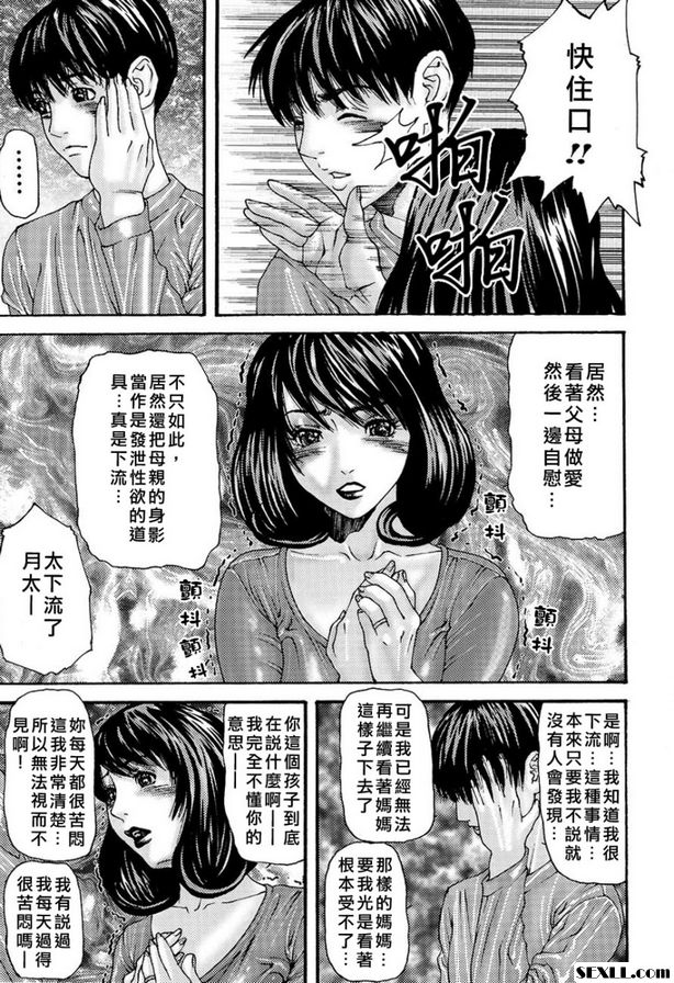 隱密之緣