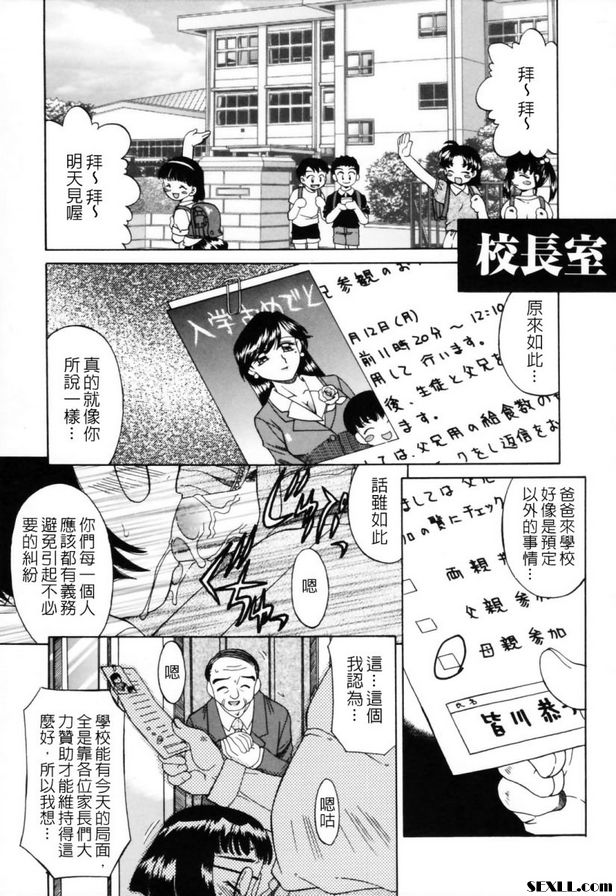 特殊班級