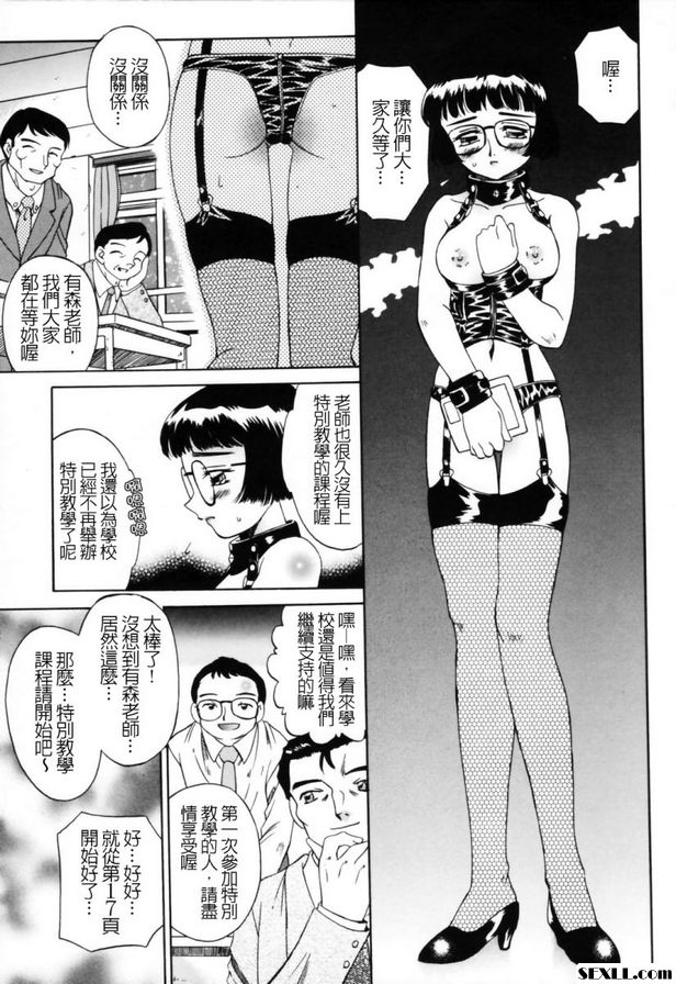 特殊班級