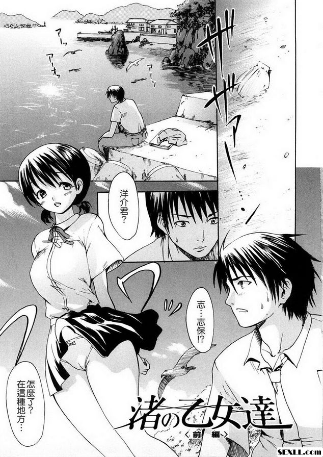 海岸少女前篇