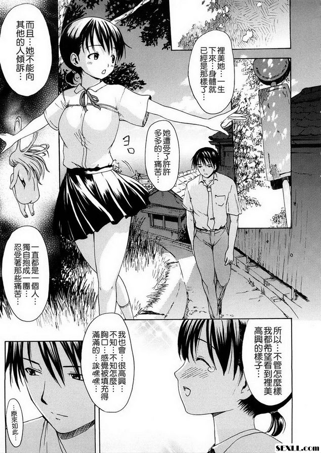 海岸少女後篇