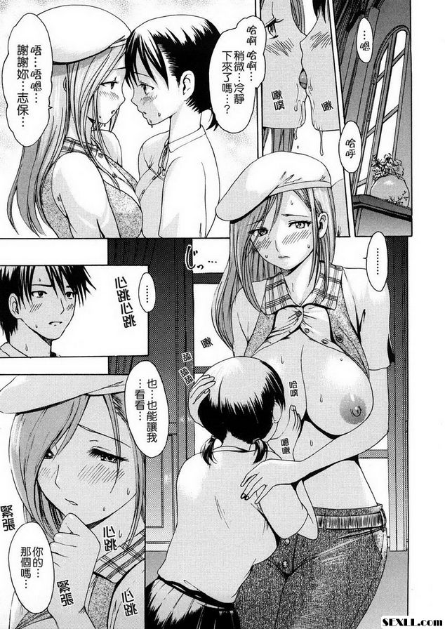 海岸少女後篇