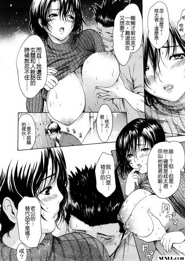 年輕妻子解放區2