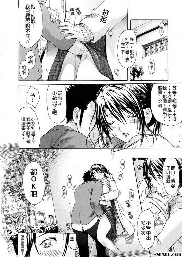 年輕妻子解放區3