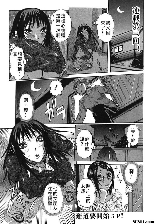 3：3P開始難度高嗎？