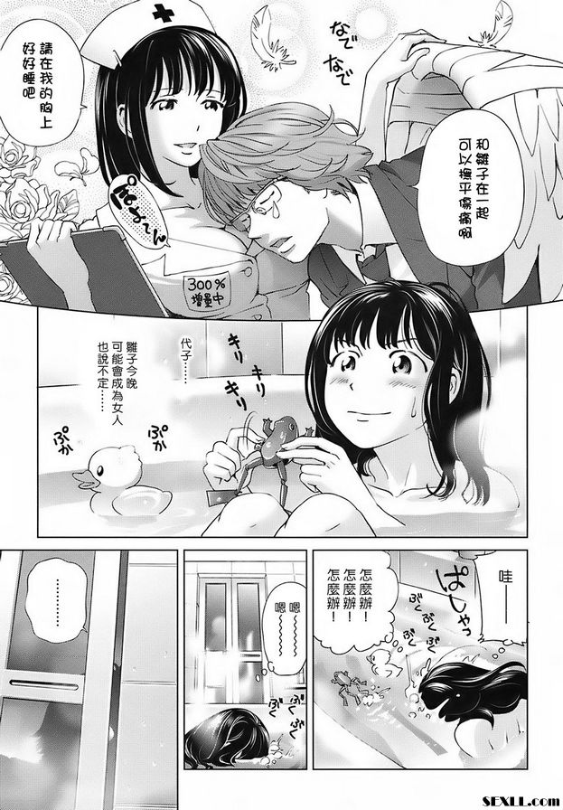 墮天使的逆襲