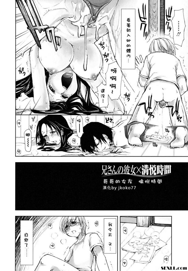 哥哥的安妮歡樂時光