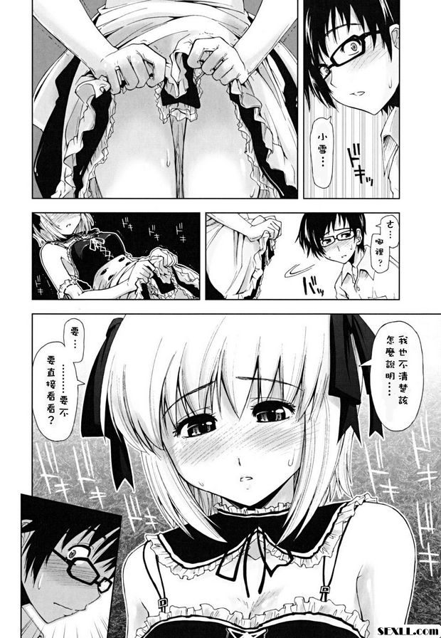 誘惑的女僕裝1
