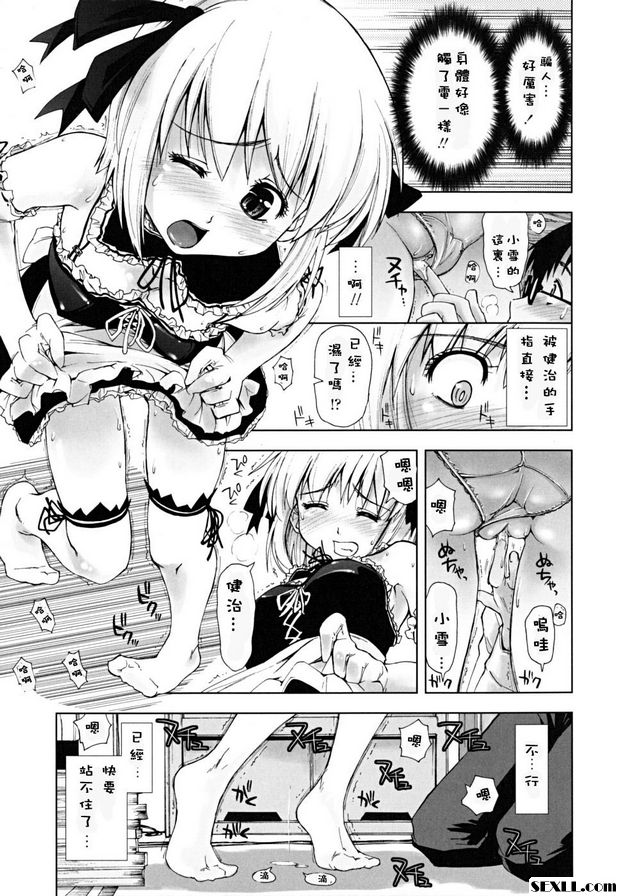 誘惑的女僕裝1