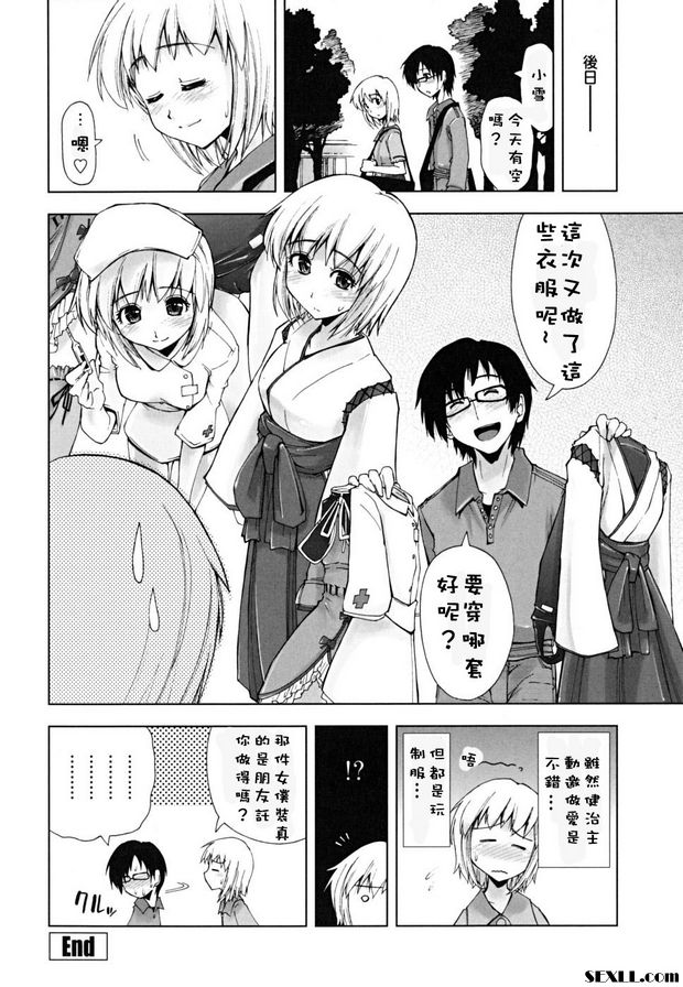 誘惑的女僕裝1