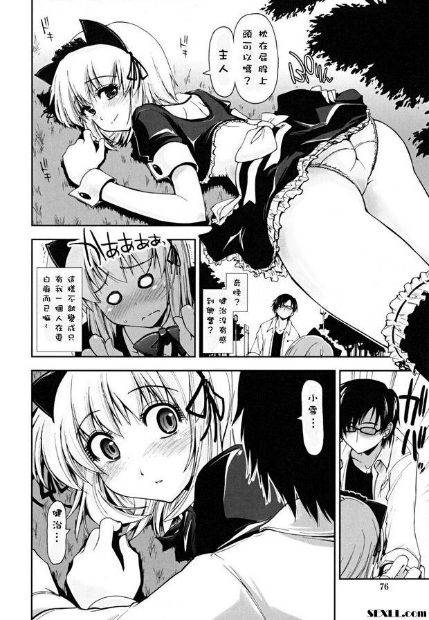 誘惑的女僕裝2