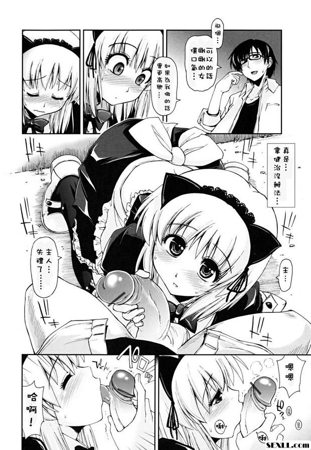 誘惑的女僕裝2