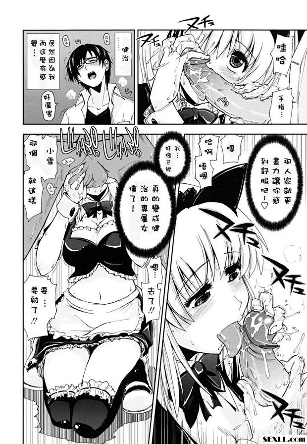 誘惑的女僕裝2
