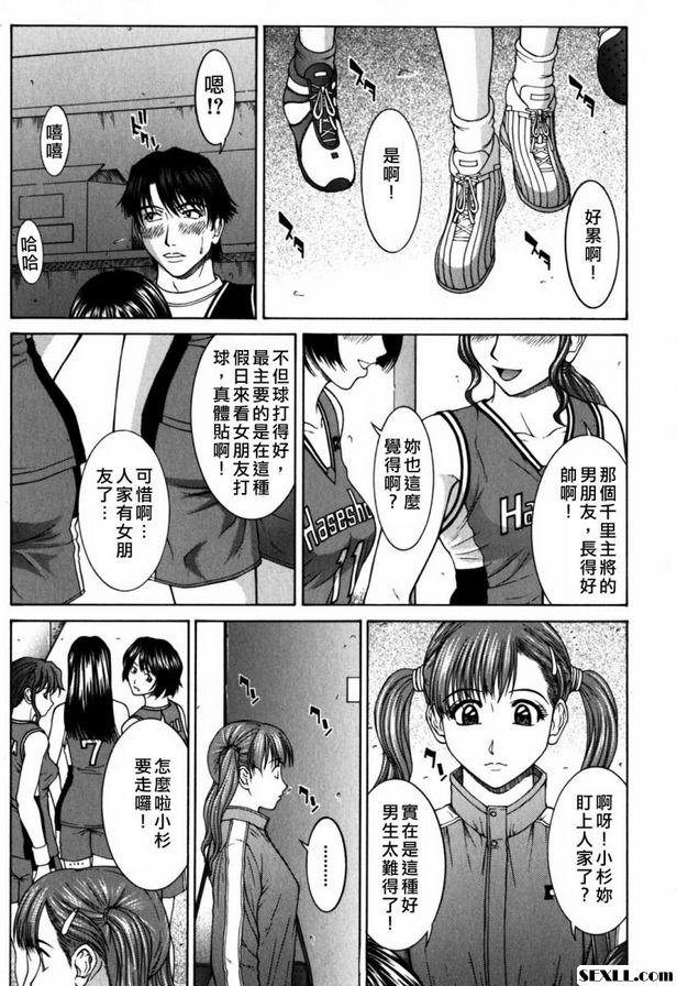 雜色會2