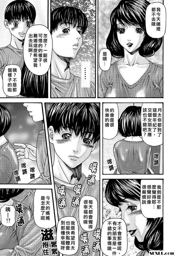 隱藏的傷痕
