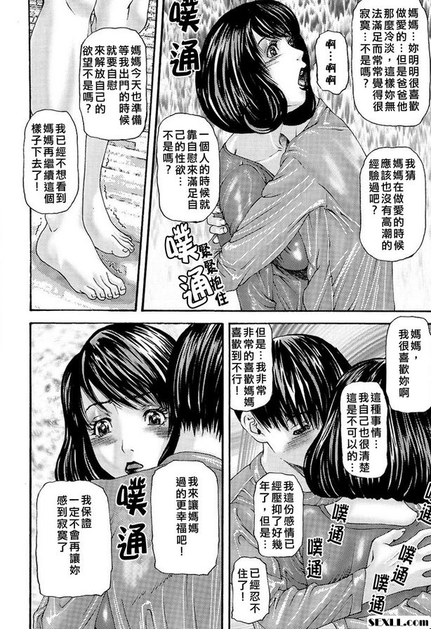 隱藏的傷痕